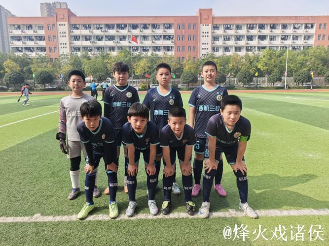 逐梦绿茵场 阳光少年闪耀赛场——未央区西航三校足球队勇夺市级决赛冠军 逐梦绿茵场 阳光少年闪耀赛场——未央区西航三校足球队勇夺市级决赛冠军